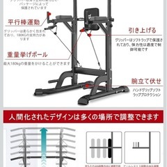 チンニングマシンの画像