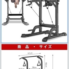 チンニングマシンの画像