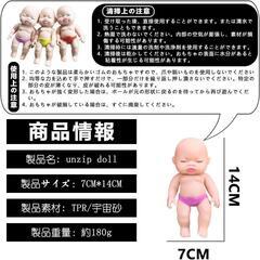 スクイーズ スクイーズ玩具  人形 アグリーベイビーズの画像