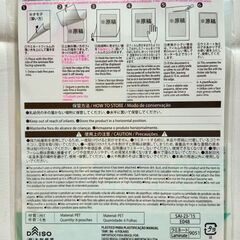  手貼りラミネートフィルムB6＋きらきらホログラムラベルシールA4の画像