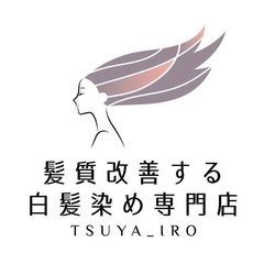 【愛知県みよし市】カラー専門店　美容師パート　美容アシスタント募集の画像