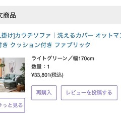 ソファ　3人掛け　グリーンの画像