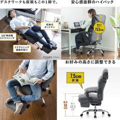 サンワダイレクト オフィスチェア ハイバック リクライニング 160度 オットマン付き の画像