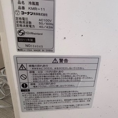 【決まりました】ジャンク品☆冷風機☆差し上げますの画像