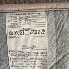 ニトリ　ラグ　Nウォーム　秋冬用　200×240cm  ウレタンフォーム入り　滑り止め付きの画像