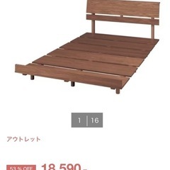 ニトリ　セミダブルベッド　マットレス付きの画像