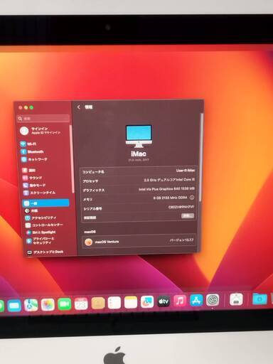 iMac（21.5インチ,2017）HDD1TB/8GB〈MMQA2J/A〉