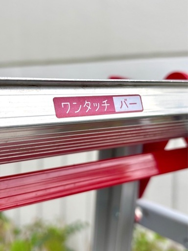 長谷川工業　伸縮式脚立　６尺