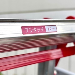 長谷川工業　伸縮式脚立　６尺の画像