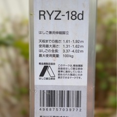 長谷川工業　伸縮式脚立　６尺の画像