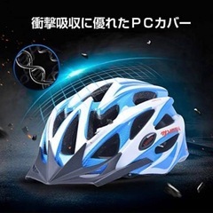 自転車ヘルメットの画像