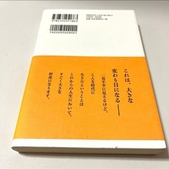 寂聴先生、コロナ時代の「私たちの生き方」教えてください！ 瀬尾まなほ の画像