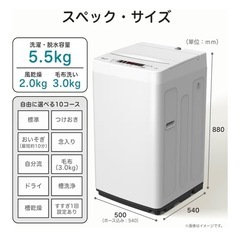 洗濯機5.55.5の画像