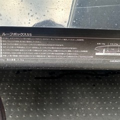 イノー　ルーフボックス55 BRU45 の画像
