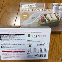 新品シリコン容器②マグカップ②ボトルのセットの画像