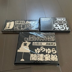 トラック野郎 カレンダー トラック魂　カミオン　付録セットの画像