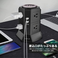 タワー式電源タップの画像