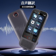 【新品】翻訳機 137言語対応 AI オンライン オフライン 音声 旅行学習用 タッ新品の画像