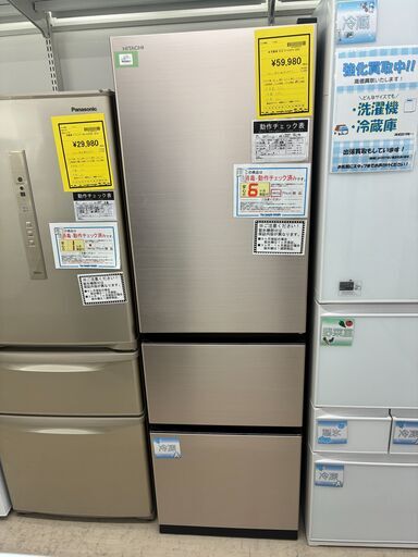 【ジャングルジャングル滋賀草津店】ジモティ来店特価‼ 冷蔵庫 日立 R-V32SV 2022 J-251067