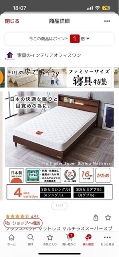 高級！フランスベッドマットレス