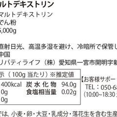 MAD PROTEIN マッドプロテイン マルトデキストリン カーボパウダー 1キロの画像