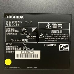 【お持ち帰り限定】REGZA 32型液晶テレビ！ 商品番号: 200の画像