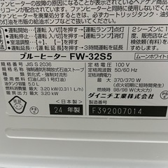 【2024年製】ブルーヒーター FW-32S5（ムーンホワイト）の画像