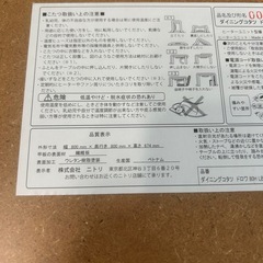 ニトリ　ダイニングコタツ　ドロワ　80Hの画像