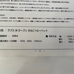 ベビーベッドの画像