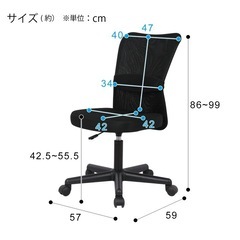 デスクチェア(ニトリ)の画像