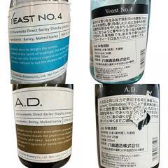 SG00001 訳アリ品 焼酎4点セット　YATSUSHIKA　すずめ　YEAST No.4　A.D. [0000000002657]の画像
