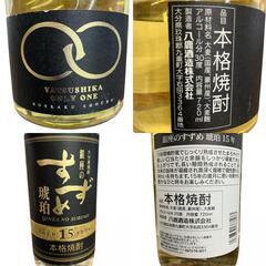 SG00001 訳アリ品 焼酎4点セット　YATSUSHIKA　すずめ　YEAST No.4　A.D. [0000000002657]の画像