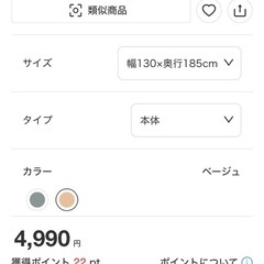 ニトリほこりが取れやすい洗えるラグの画像