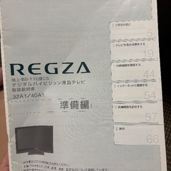 REGZA 40インチテレビの画像