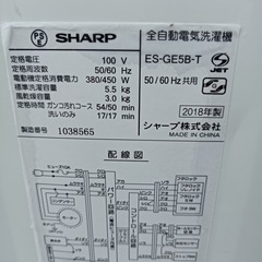 [八6436]  シャープ  2018年製  全自動電気洗濯機  5.5kg  の画像