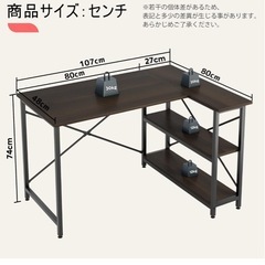 L字型デスク
の画像