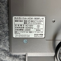 アイリスオーヤマ ホットカーペット 1畳の画像