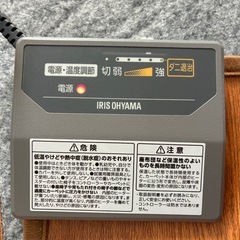 アイリスオーヤマ ホットカーペット 1畳の画像