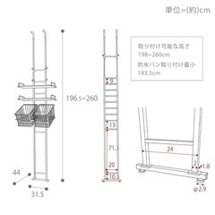 つっぱり式ランドリーラック　洗濯機上ラックの画像
