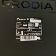 32型テレビの画像
