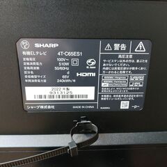 3か月間保証☆配達有り！60000円(税込）シャープ 65V型 高輝度 有機EL テレビ4T-C65ES1 4K チューナー内蔵 Google TVの画像