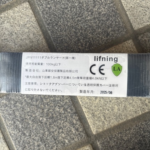 2丁掛けフック