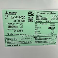 【ジャングルジャングル滋賀草津店】ジモティ来店特価‼ 冷蔵庫 三菱　MR-CX27D　2019 J-251069の画像