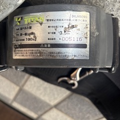 安全帯　銅ベルトの画像