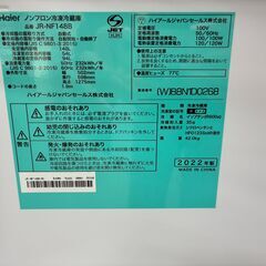 【ジャングルジャングル滋賀草津店】ジモティ来店特価‼ 冷蔵庫 ハイアール　JR-NF148B　2022 J-251070の画像