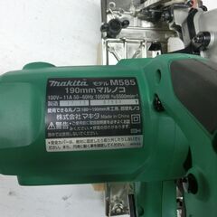 マキタ電動マルノコ190㎜ M585の画像
