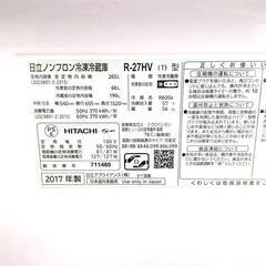 HITACHI 冷蔵庫 R-27HV 2017年製 265L 3ドアの画像