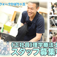 オープニングスタッフ募集/土日休み/賞与あり/年2回/車通勤OK...