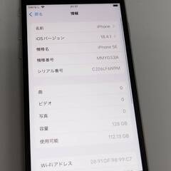 【良品】iPhone SE 第3世代/SIMフリー/128GB/A2782〈MMYG3J/A〉の画像