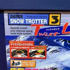 【手渡し限定】これからの季節にタイヤチェーン未使用です。の画像